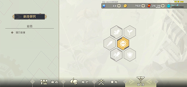 剑术冲刺官方正版(swordash)