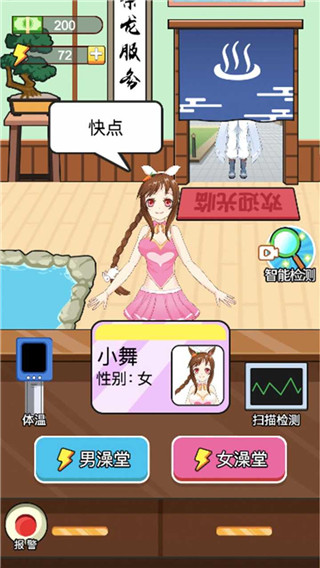 老乡洗个澡官方版