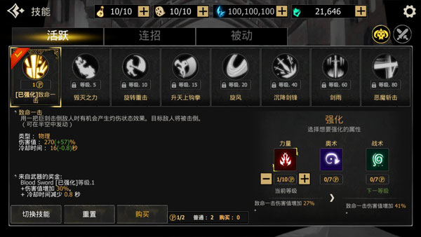 Shadow Of Death中文版