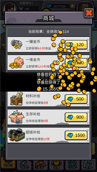 建造避难所官方版