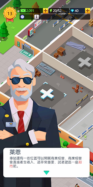 空闲火车帝国大亨最新版(Idle Train Empire)