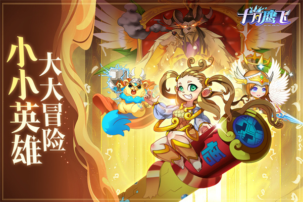 十月鹰飞官方最新版