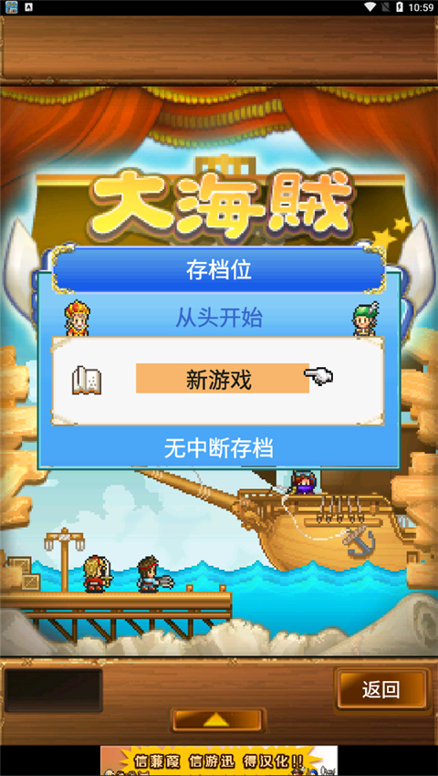 大海贼探索冒险岛蒹葭汉化版