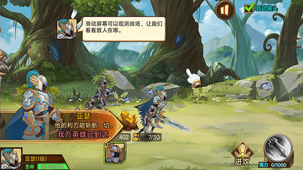 火柴人军团战争官方正版