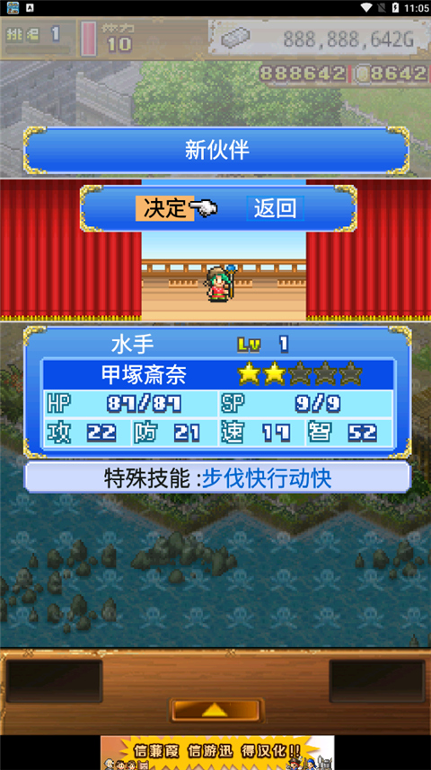 大海贼探索冒险岛蒹葭汉化版