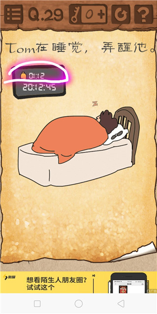 最囧游戏3最新版