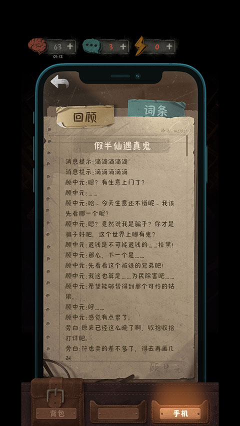 中元怪谈最新版