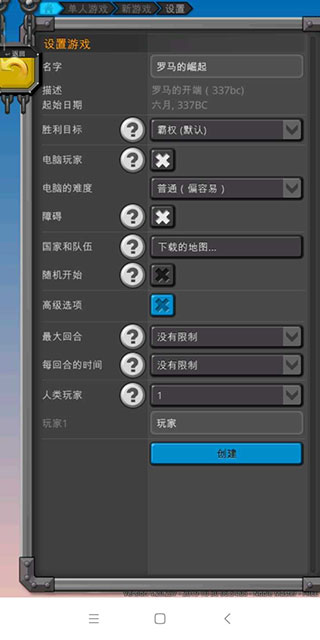 征服世纪4中文版(Age of Conquest IV)