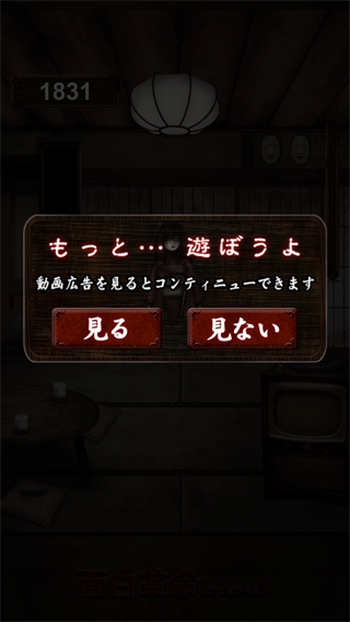 我在看着你官方版(みぃつけたぁ)