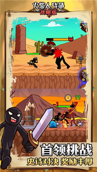 火柴人战争战略版破解版