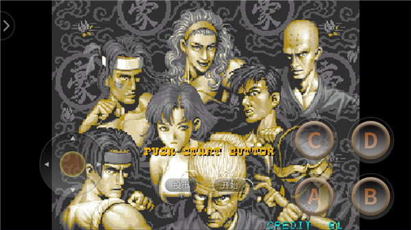 豪血寺一族手机移植版