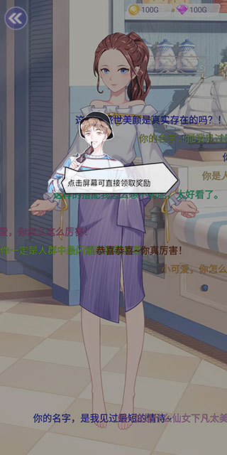 遇见沐小夏官方版