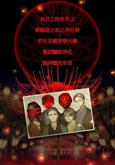 四目神最新汉化版