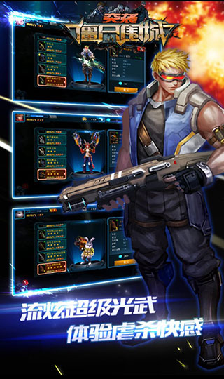 突袭僵尸围城游戏