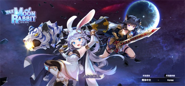 月兔养成记中文版