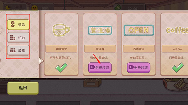 可口的咖啡2024最新版