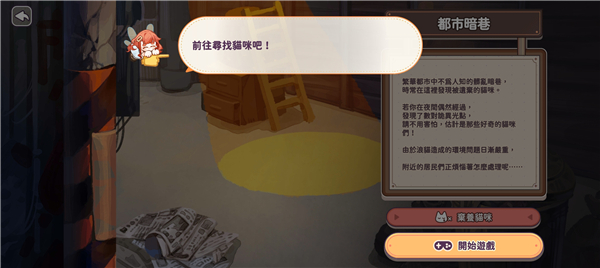 猫逝手游官方版(losing cats way)