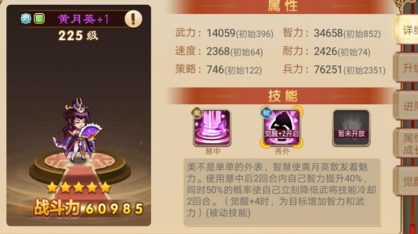 三国演义吞噬无界taptap版