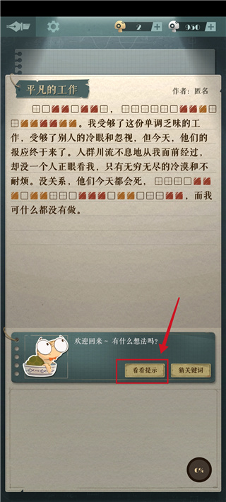 海龟蘑菇汤最新版