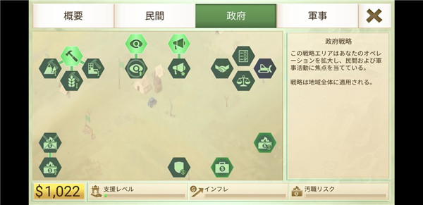 反叛公司官方正版