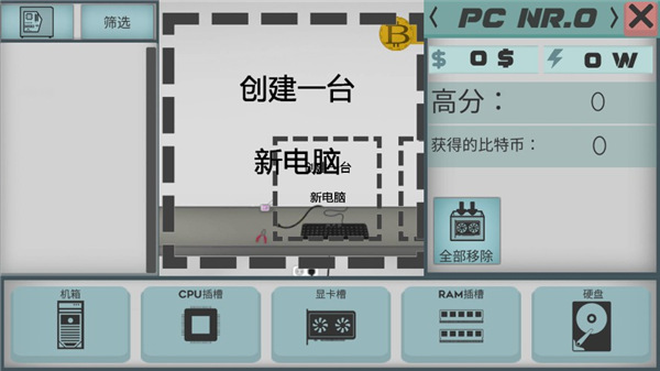高级pc架构师汉化版