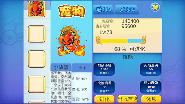 洛克王国手机版最新版