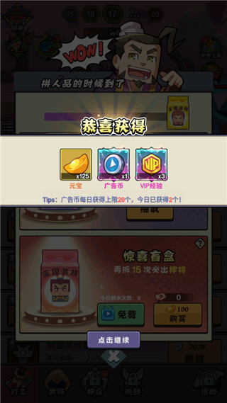 进攻敌方水晶官方正版