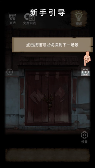 古宅迷案最新版