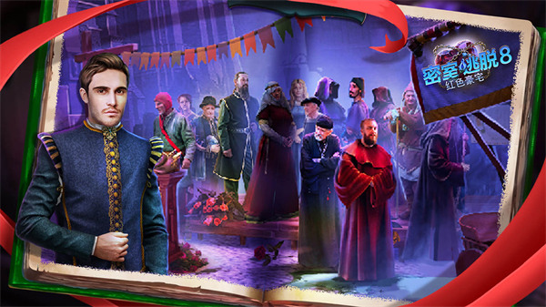 密室逃脱8红色豪宅最新版