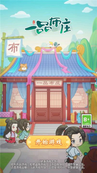 一品布庄官方版