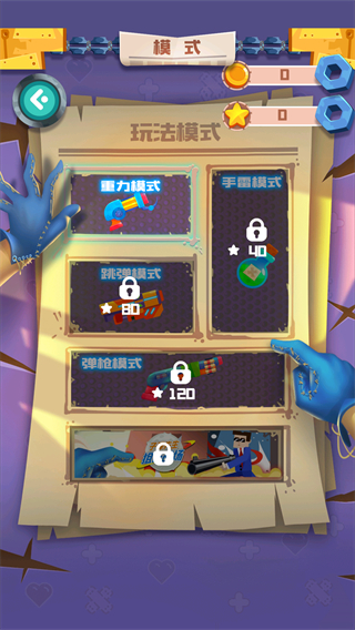 子弹先生终结行动中文版