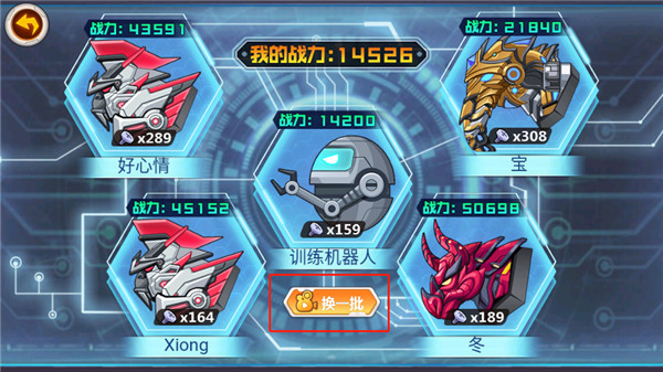 龙兽争霸2合体战争官方正版