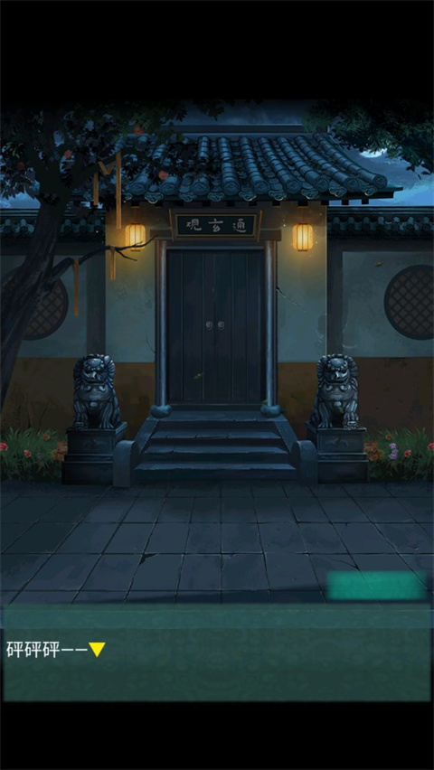 点灯2手游最新版