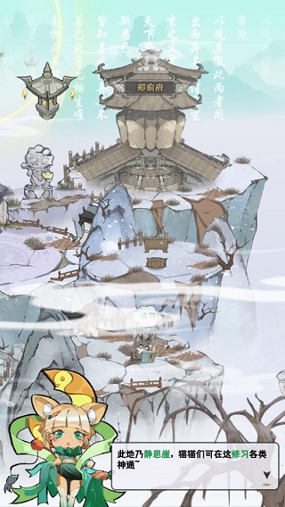 三界铲屎官破解版