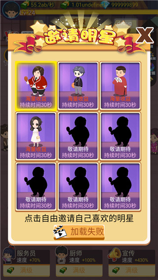 有间烧烤店官方版