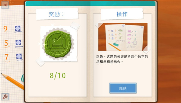 学院第一谜题中文版