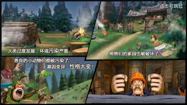 熊出没之机甲熊大999999钻石破解版