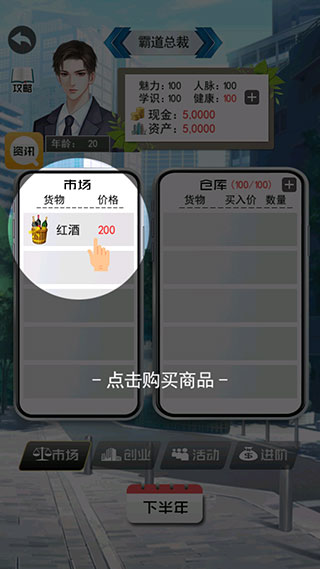 土豪的枯燥生活最新版