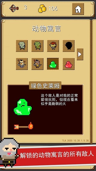 射击任务最新版(Shooty Quest)