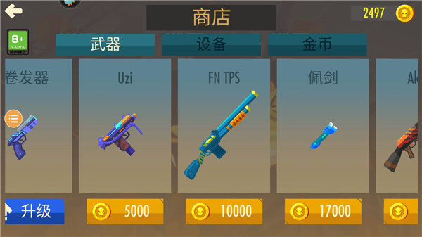 蜘蛛与激光剑2024最新版