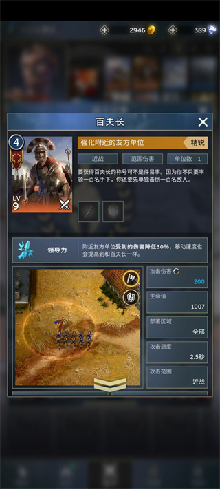 勇猛之路帝国官方正版