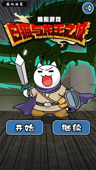 白猫与龙王城最新版