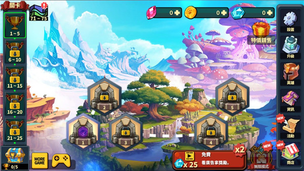 英雄防御之王最新版