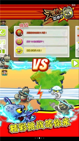 无敌忍者猫中文最新版