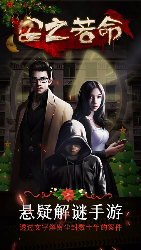 安之若命官方版最新版