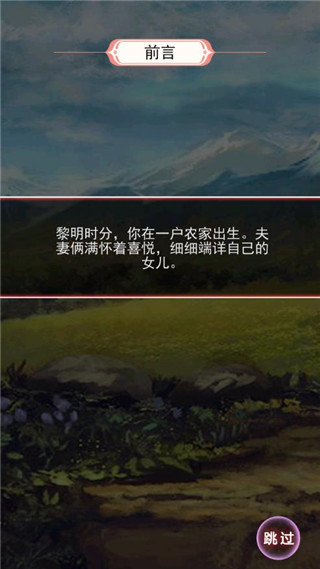 女帝升职记官方版