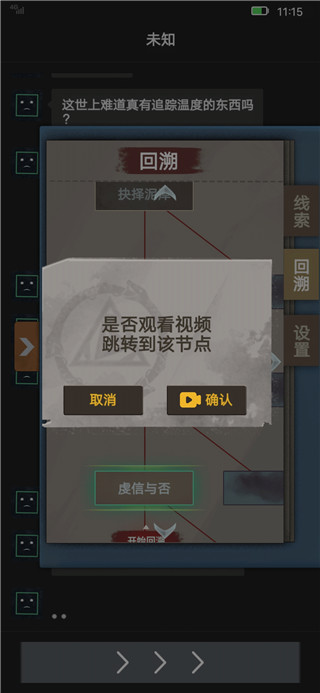 惊吓来电尾随游戏