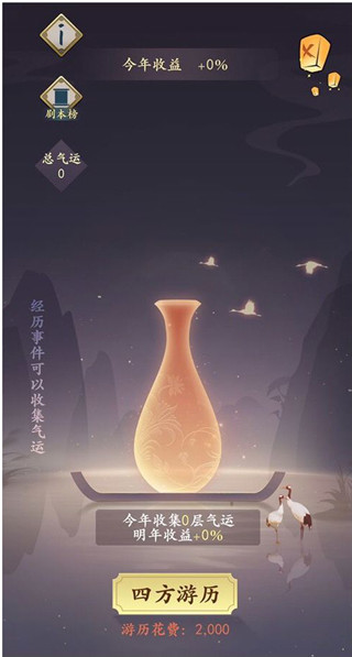 一亿小目标2官方版