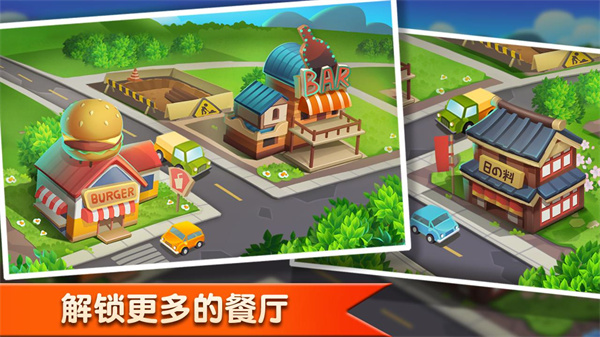 梦幻餐厅最新版(Happy Cooking)