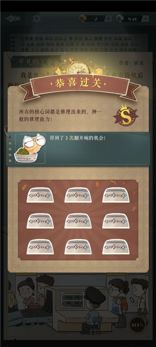 海龟蘑菇汤最新版